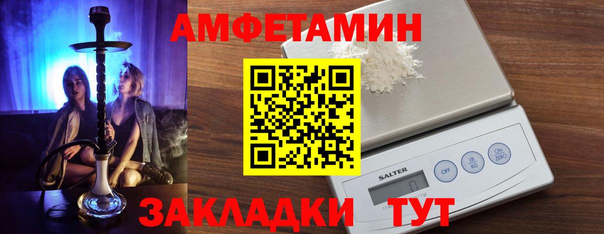 Amphetamine    ссылка  Сибай  Amphetamine 98%  Вход с VPN 