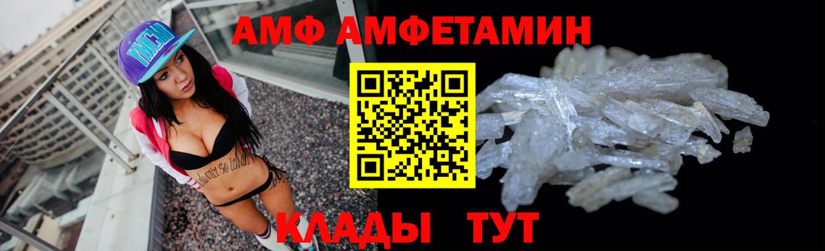 Амфетамин Розовый Сибай