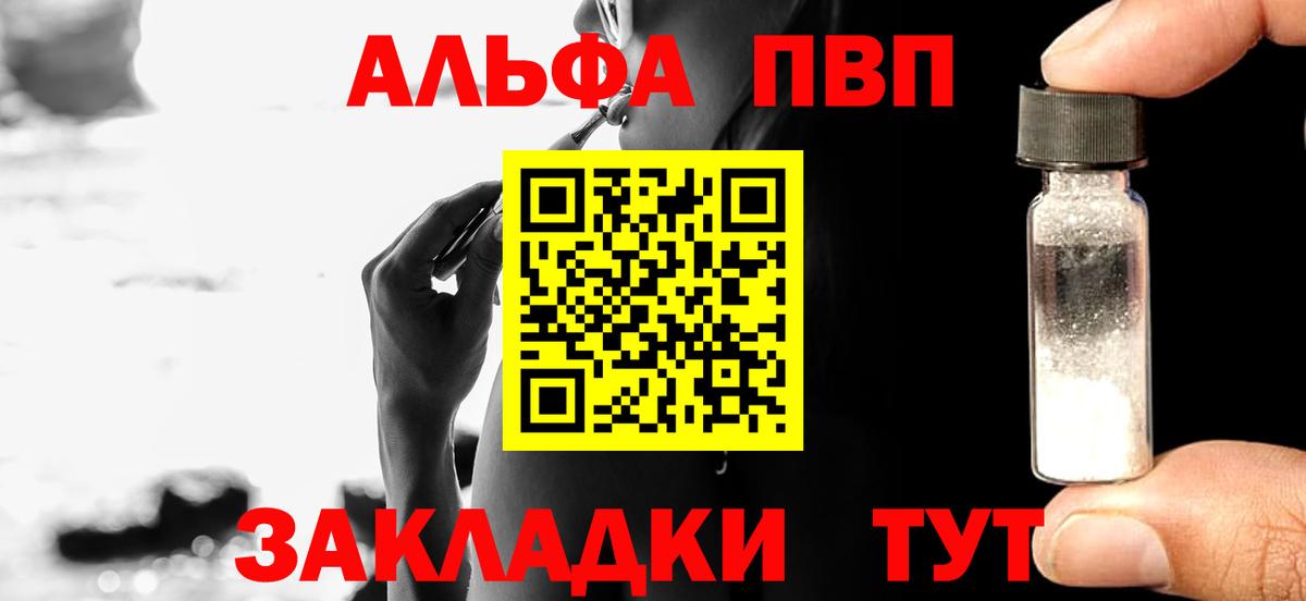 APVP крисы CK  A-PVP VHQ  A-PVP Соль  Сибай  Вход с VPN 