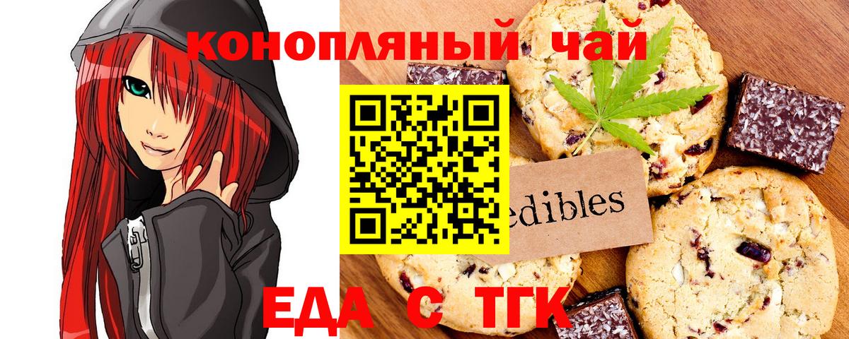Canna-Cookies конопля  Вход с VPN  Сибай 