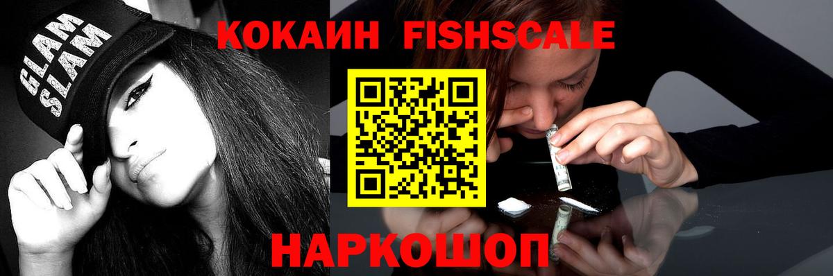 КОКАИН 99% Сибай
