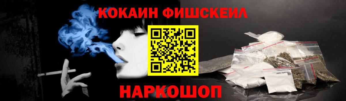 Сибай  Cocaine FishScale  Вход с VPN 