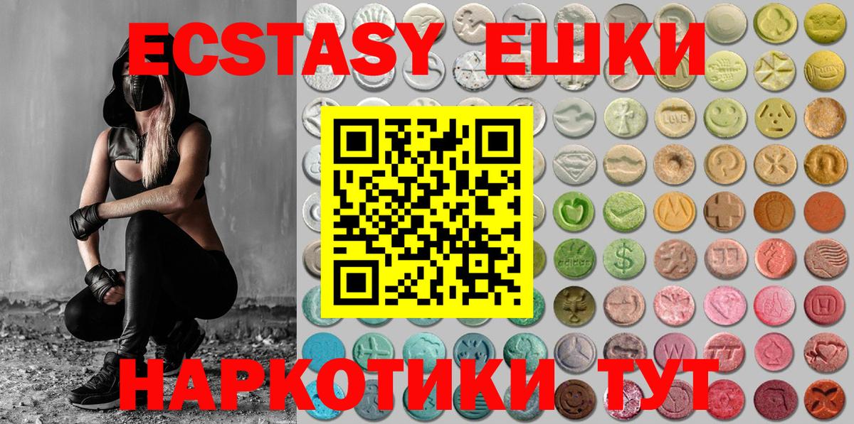 Сибай  Ecstasy MDMA  Экстази  Ecstasy MDMA  площадка состав  Вход с VPN 