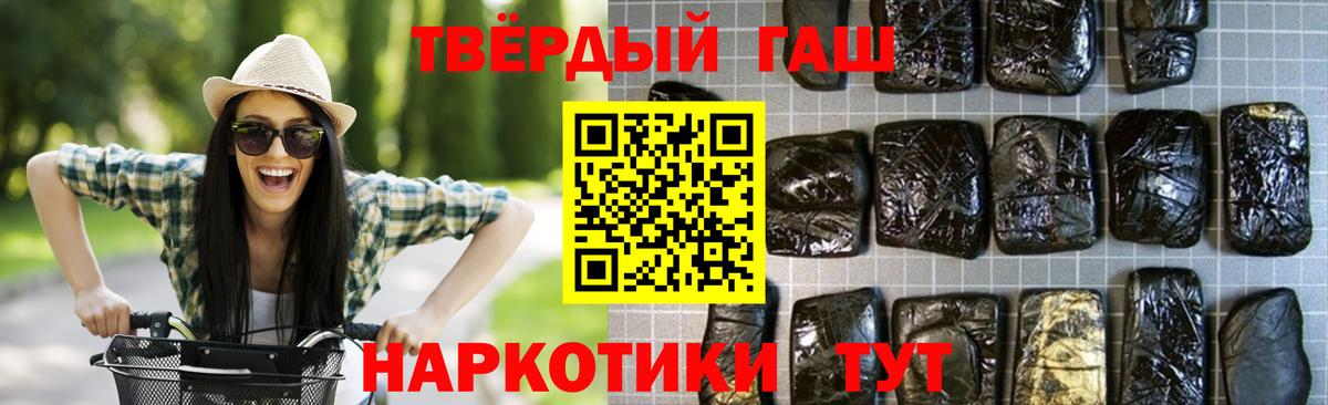 ГАШ хэш  Вход с VPN  ГАШ Ice-O-Lator  Сибай 