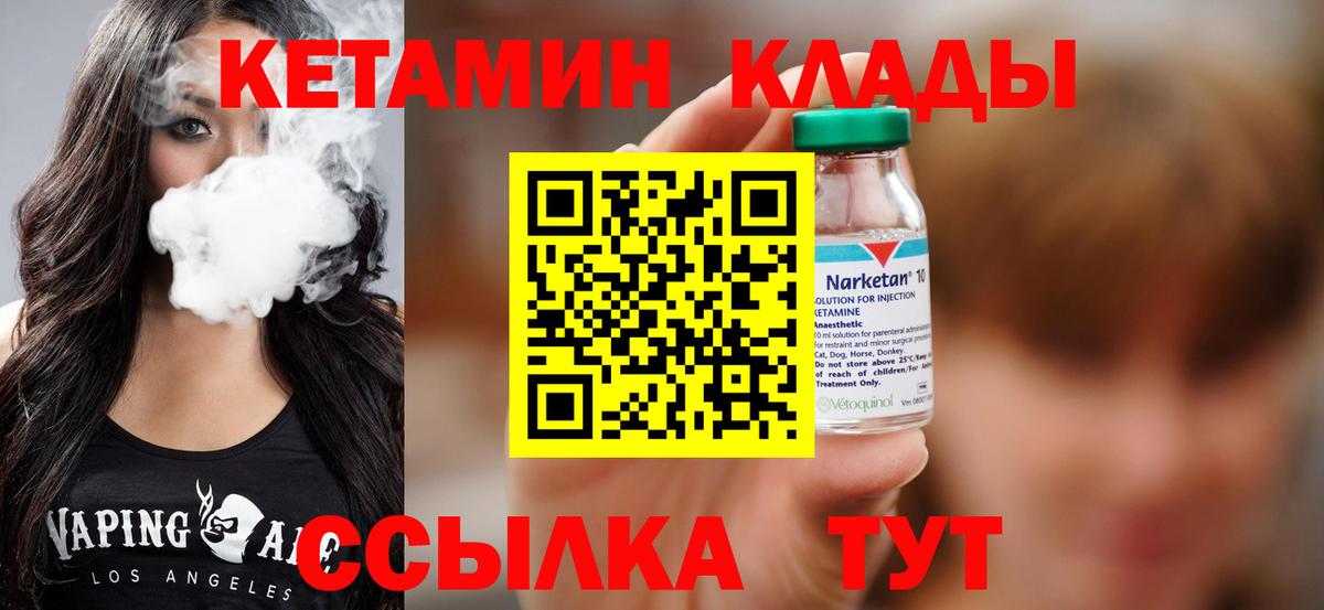 Кетамин ketamine  Кетамин VHQ  Вход с VPN  Сибай 