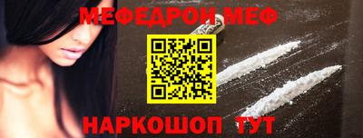 мефедрон Братск