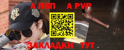 альфа пвп VHQ Боровичи
