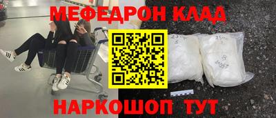 мефедрон Братск