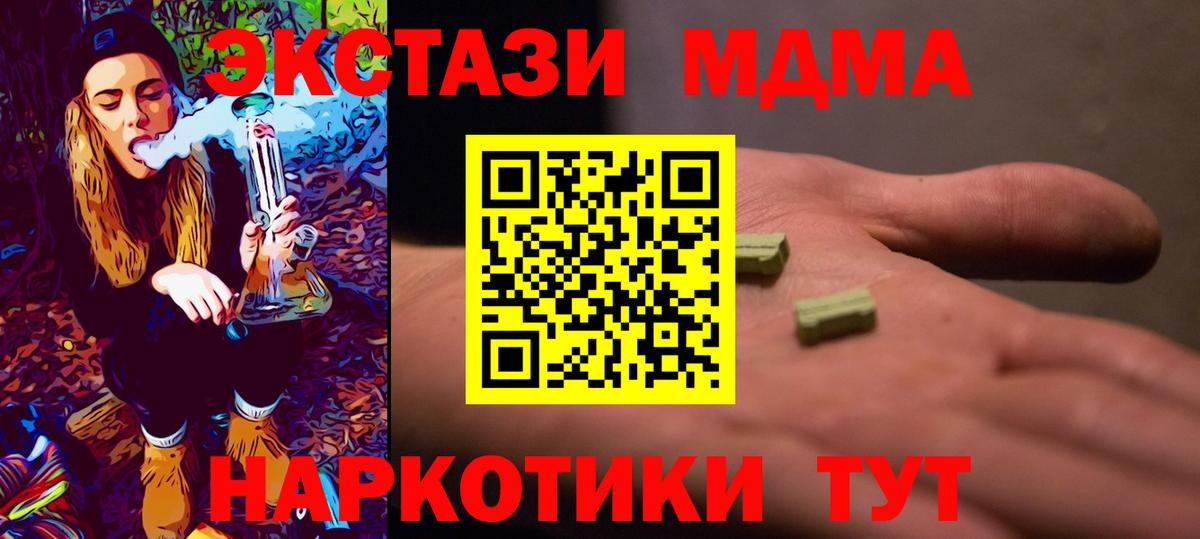 Сибай  МДМА Molly  MDMA Molly  Вход с VPN 