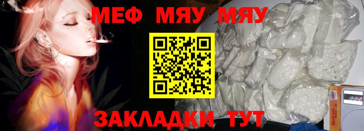 МЯУ-МЯУ 4 MMC  Вход с VPN  Меф  Сибай  Меф 