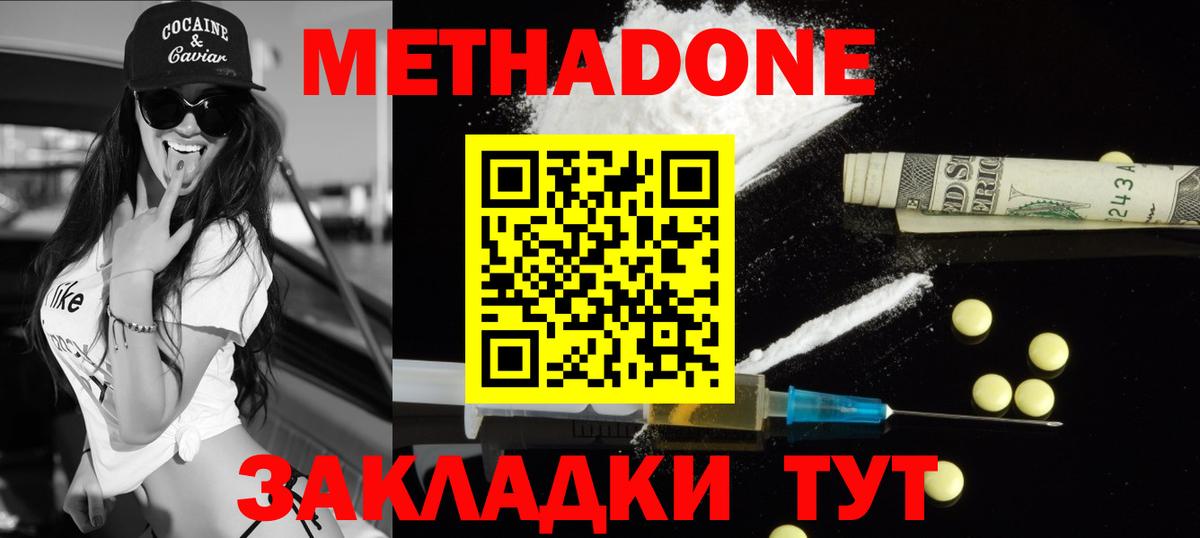 Сибай  МЕТАДОН мёд  Метадон белоснежный  Вход с VPN 
