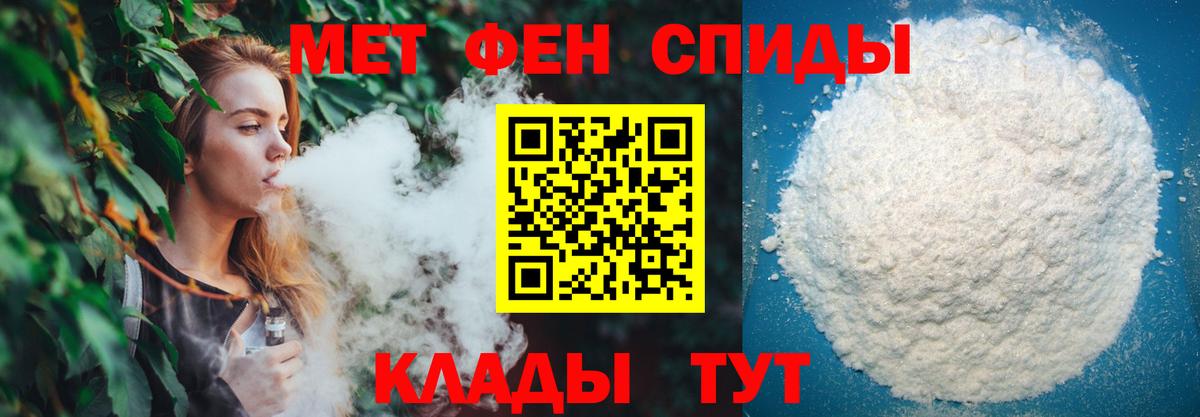 Метамфетамин витя  Вход с VPN  Сибай 